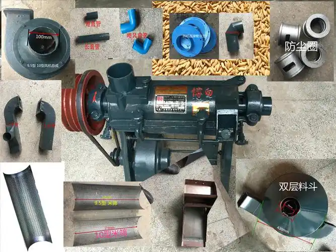 碾米机广西博白喷风6npf10型95型配件乌江米筛米刀压条风机