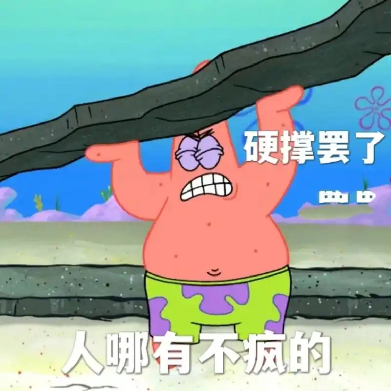 派大星表情包系列①,可爱憨憨派大星 大家想要的派大星系列来啦!