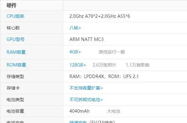 oppo a53(4gb/128gb/全网通/5g版)别名:pecm30,oppo a53 5g,oppoa53