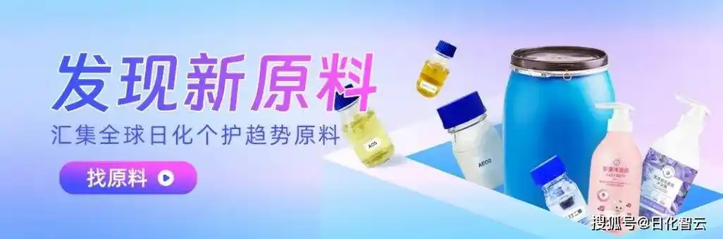 发现新原料从自然到美丽发现络捷天然植物提取物的力量二