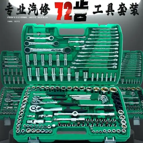 151件套修车工具套装汽修维修汽车套筒扳手组套棘轮快速扳手组合