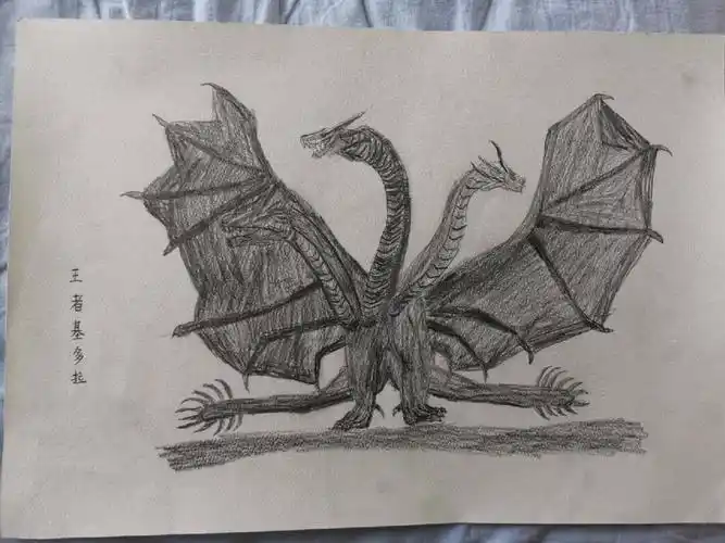 黄金基多拉和哥斯拉素描