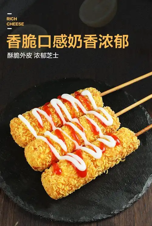 芝士热狗拉丝热狗油炸小吃拔丝芝士肠爆浆芝士棒【图片 价格 品牌