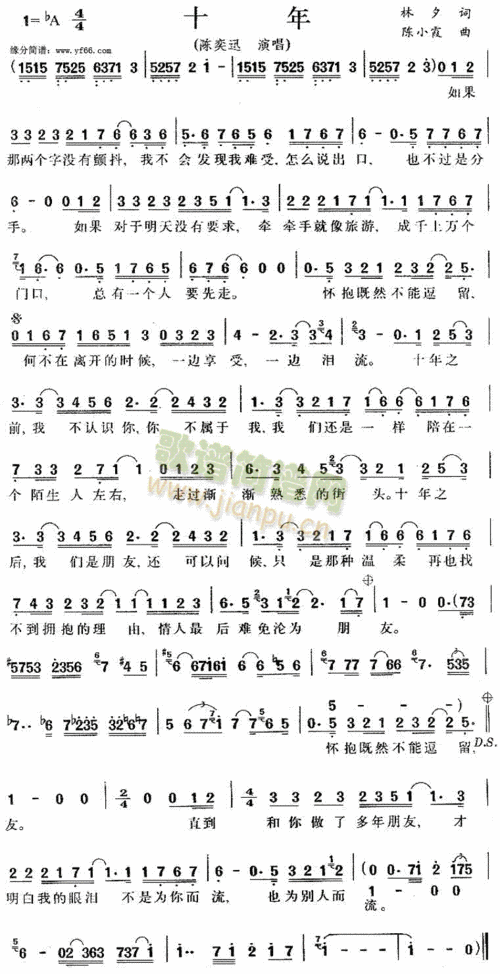 十年 歌谱简谱网