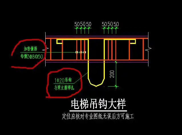 电梯吊钩大样定义