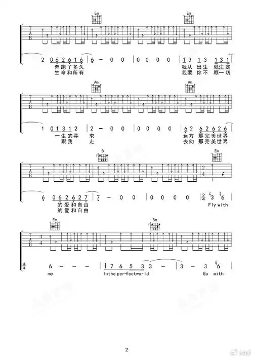 完美世界吉他谱图片(完整版完美世界曲谱)