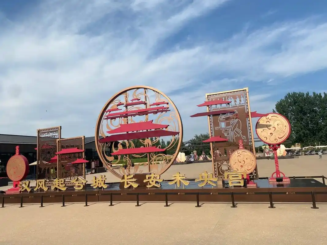 汉风起兮城 长安未央宫-未央宫遗址 99地址:汉长安宫遗址公园 地铁1