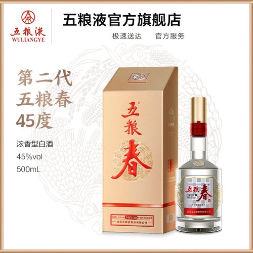 酒厂直营第二代五粮春45度500ml瓶浓香型白酒参数