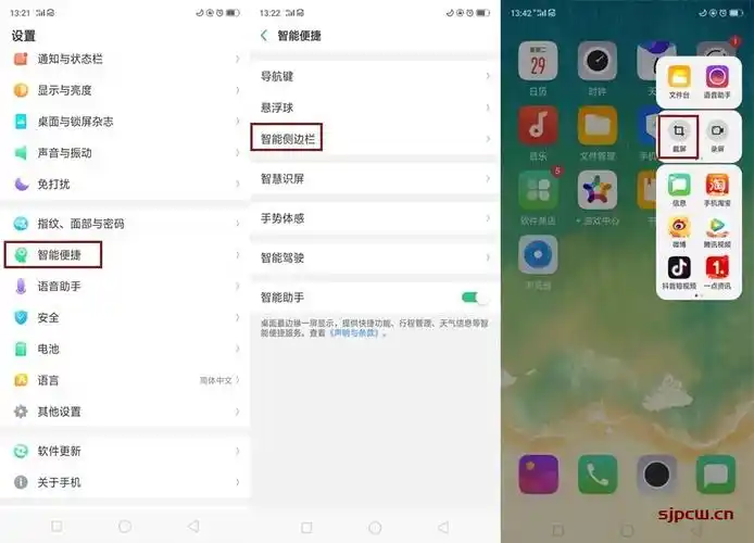 oppo手机怎么截屏oppo手机截屏的三种方法
