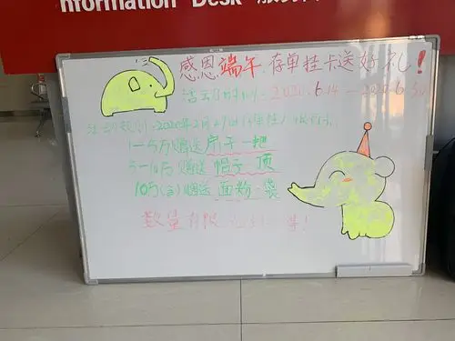 设计白板宣传活动内容,播放音响宣传去单折换卡.准备的活动礼品如下