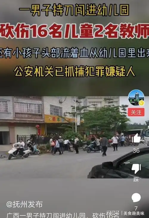 可恶被年轻男子砍伤的广西幼儿园教师谁能保证孩子的安全