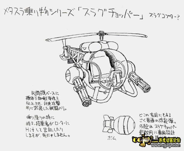 转合金弹头前期设定纯线稿20p无需回复无需积分