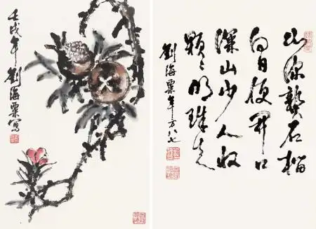 刘海粟(1896～1994) 1982年作 石榴书法 立轴 纸本设色