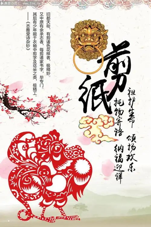 中国风剪纸海报图片素材-psd素材-百图汇设计素材