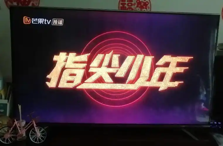 继续看指尖少年