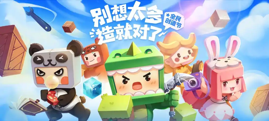 从爆火的巴啦啦变身挑战看迷你世界的ip创世