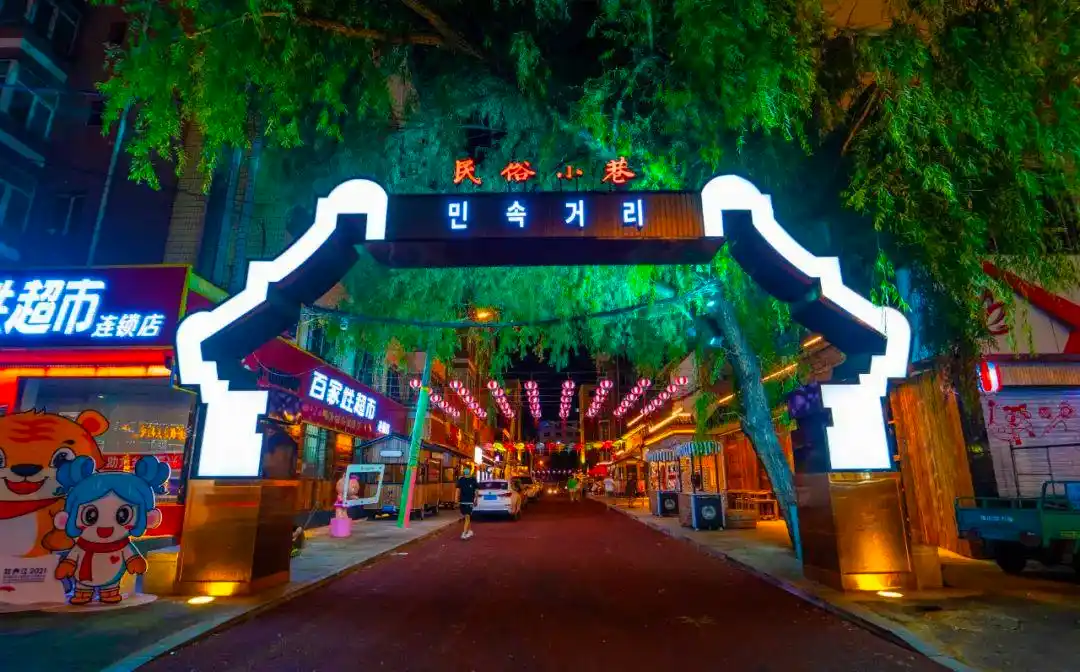 朝鲜民俗风情街获市民和游客点赞