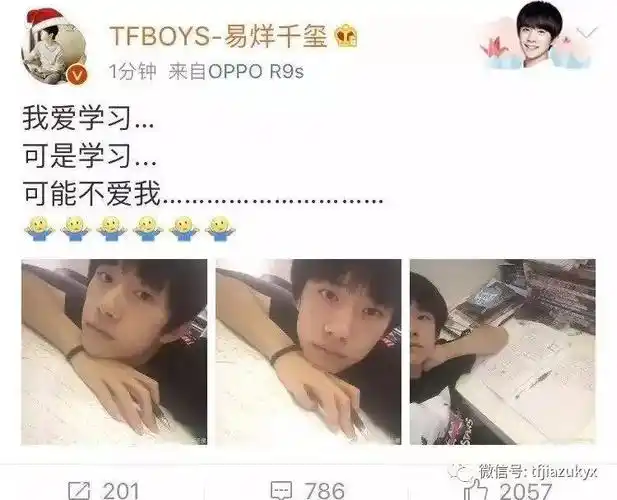 易烊千玺熬夜写作业粉丝心疼