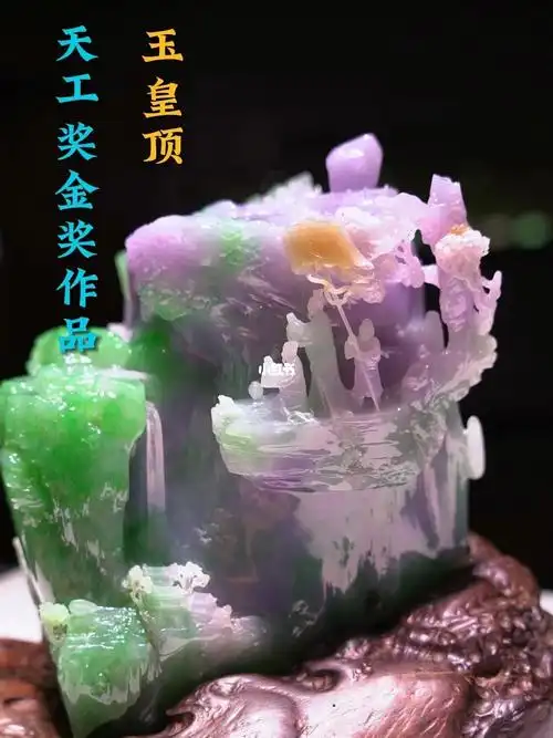 天工奖金奖作品玉鼎皇