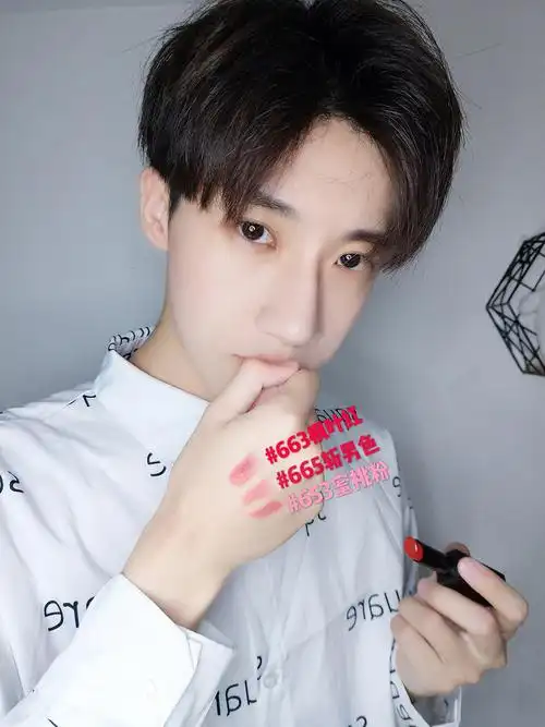 78个人直男对三种口红颜色的看法