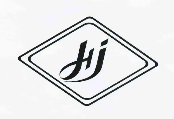 hj 商标公告