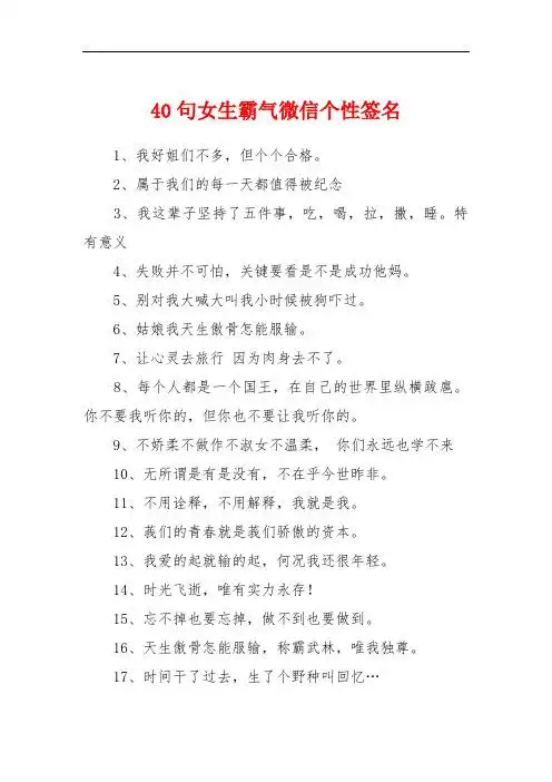 快手个性签名女生霸气 - 百度文库