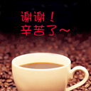 感谢的表情:感谢的表情图片