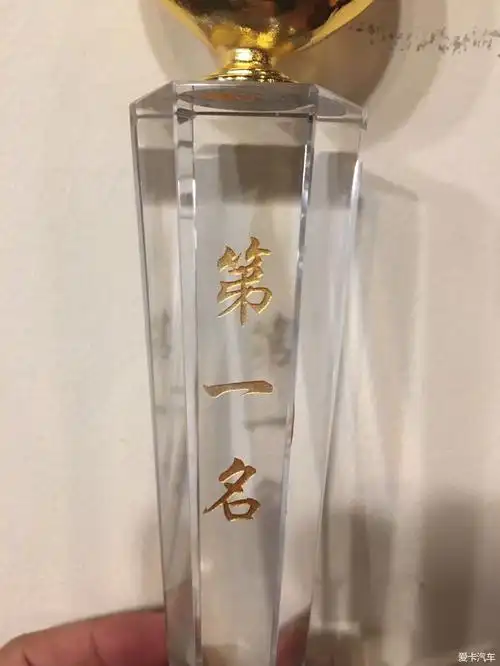 【图】车友必成血战到底爱卡川分麻将大师赛奖杯_1_四川论坛_爱卡汽车