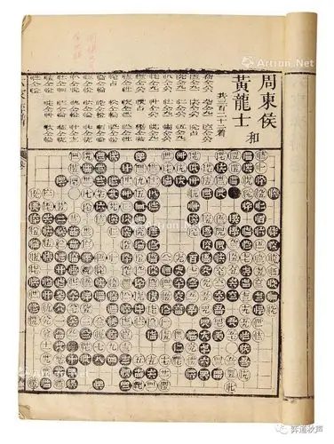 从两人的棋界地位和胜负结果来看,可类比于日本古代棋圣秀策和太田雄