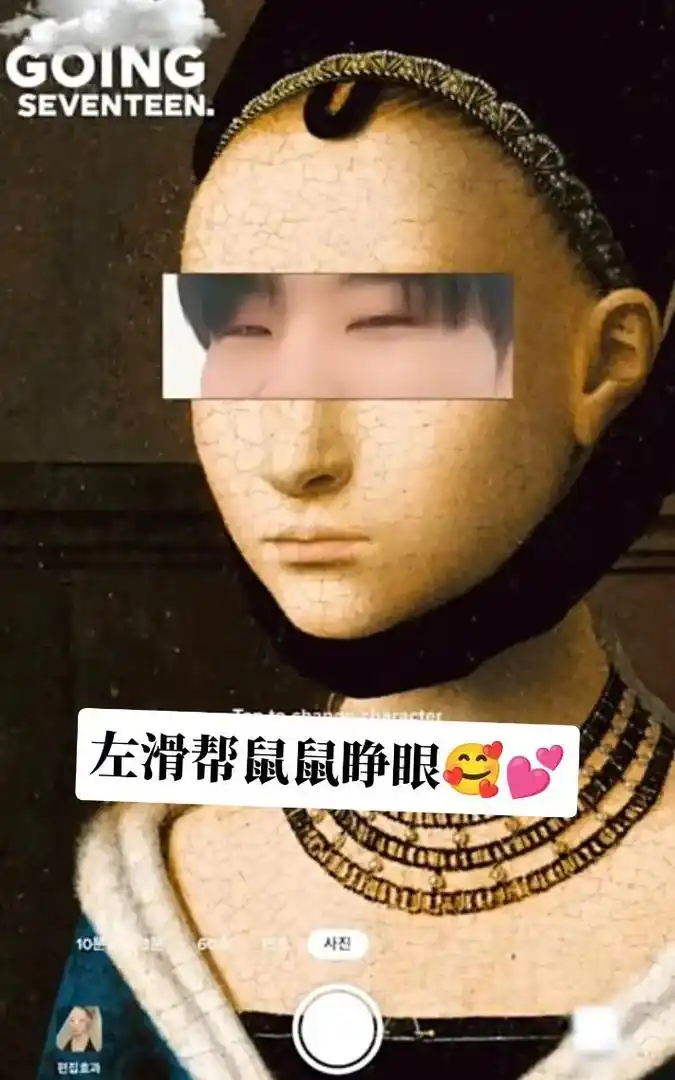 鼠鼠我呀,眼睛睁开了捏0693.#seventeen #kp - 抖音