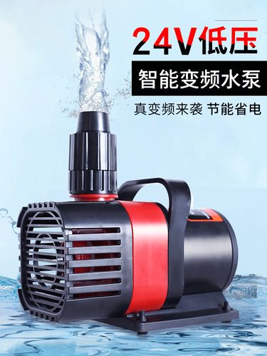 24v变频水泵低压低音鱼池水陆两用泵鱼缸抽水泵底缸过滤泵循环泵