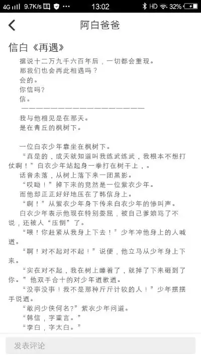 王者荣耀同人【信x白】《再遇》①作者:阿白爸爸文源:lofter