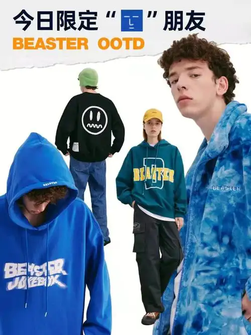 beasterootd今日限定蓝朋友