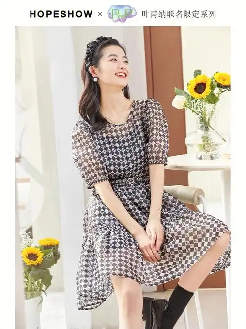 hopeshow叶甫纳联名格子印花小洋裙