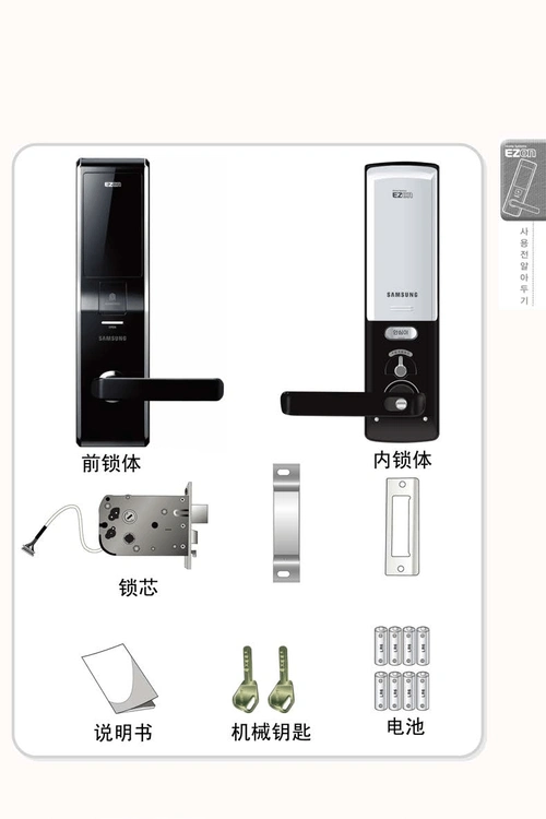shs-5230三星指纹锁中文说明书