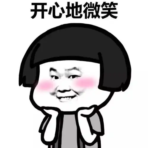 表情包 - 表情图