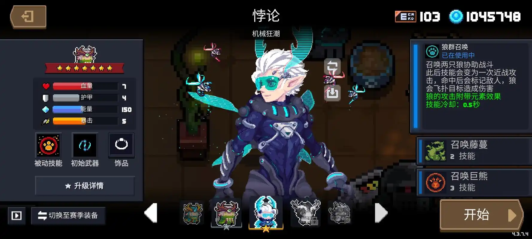 【元气骑士】精华氪金角色推荐_雷电模拟器