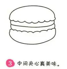 马卡龙简笔画画法步骤