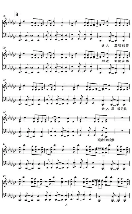 马吟吟-超火电音《溯》钢琴谱_柏通乐器