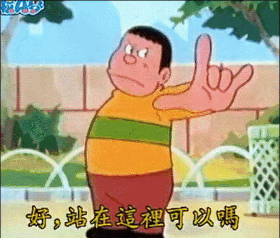 暑假天天宅在家哪也没去的大雄, 看到强夫在自己的女神静香面前po各种