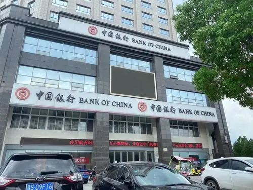 服务"星体验"之中国银行