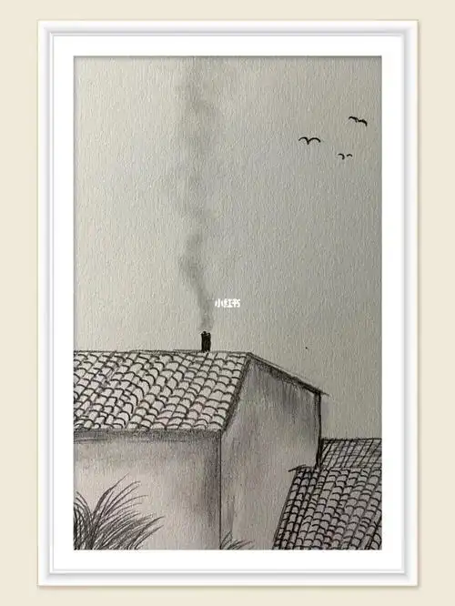 一间瓦房一缕炊烟人间烟火气最抚凡人心简笔画兴趣爱好绘画