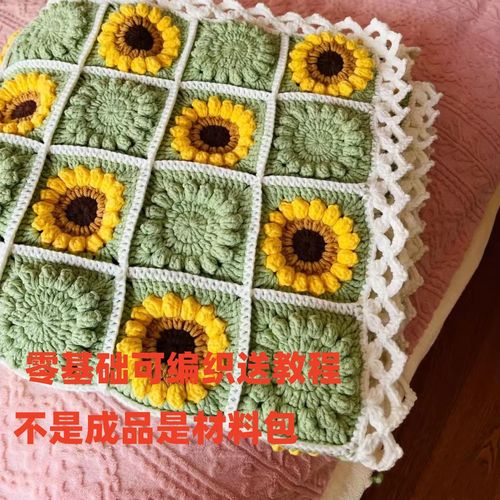 手工diy毛线编织向日葵花毯子自制盖毯沙发毯毛线手工编织沙发垫
