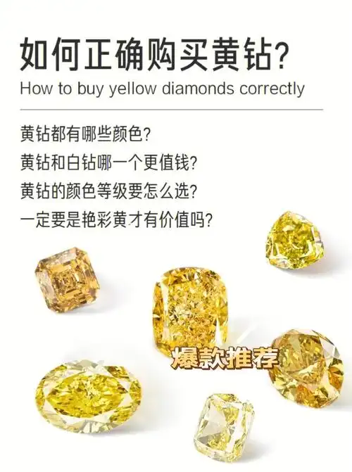 但相对于粉钻,蓝钻和绿钻而言,天然黄钻亲民的价格也是很多小姐姐订婚