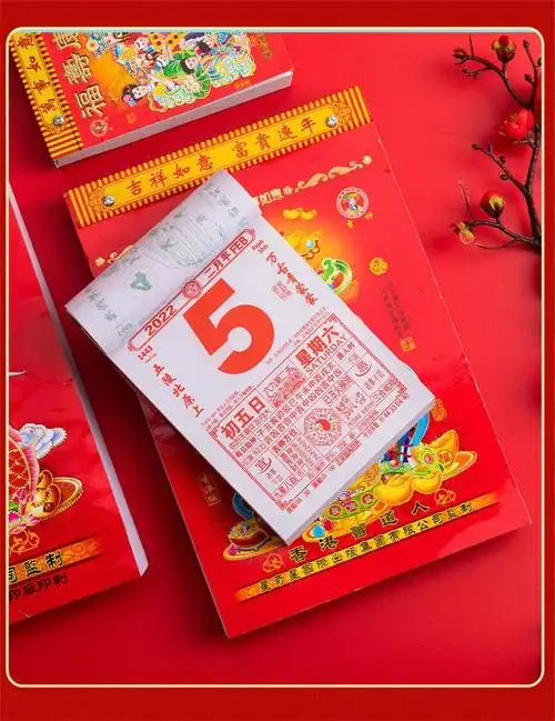 2022年老黄历台历手撕皇历书万年历择日通书挂历家用老式日历虎年 22