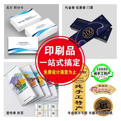 黑龙江绥化哈尔滨印刷广告海报彩色单页手册画册dm招生a5活动资料