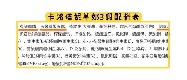 卡洛塔妮羊奶粉怎么样没想到439块的奶粉有这么多槽