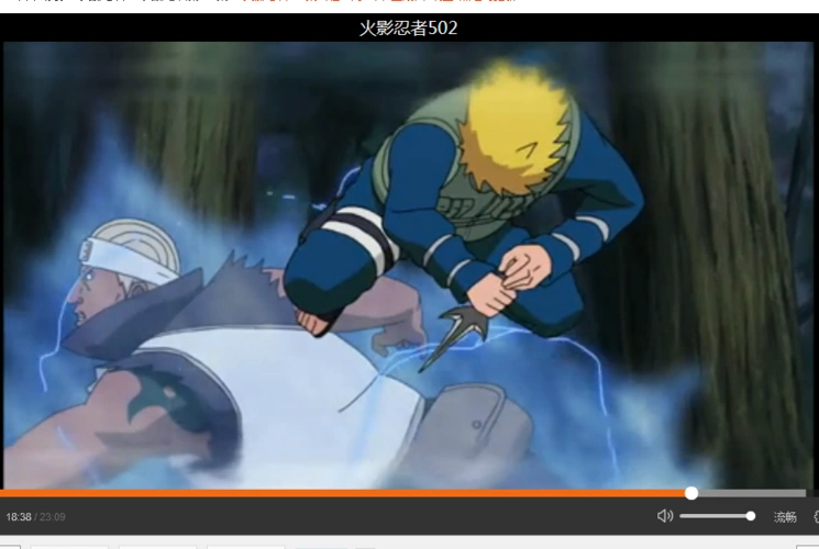 火影忍者波风水门v.s四代雷影.