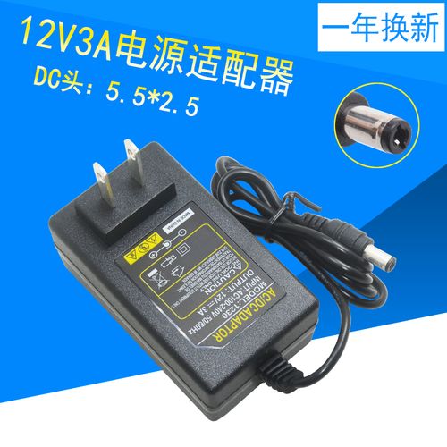 变压器220v转12v3a直流电源12v 3a 36w电源适配器 12v36w电源 12v3a插