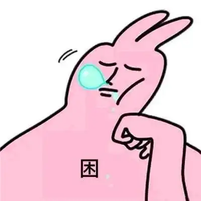 粉兔子表情包搞怪头像图片_搞笑头像_头像屋